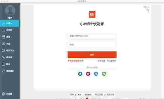 小米云服务网页版