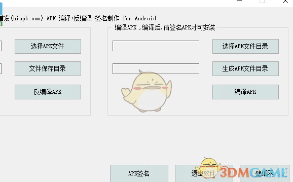 Dodo APKTools(apk反编译工具) 1.0