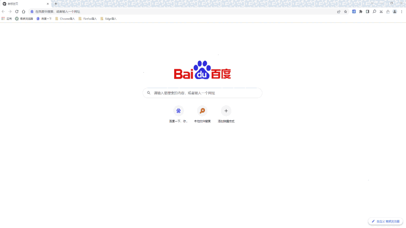 青猴浏览器23.2.0.13