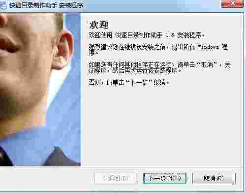 快速目录制作助手v1.6
