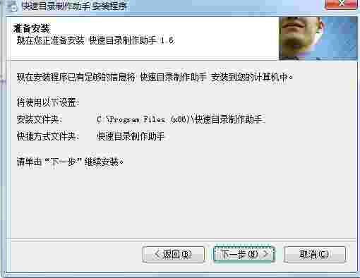 快速目录制作助手v1.6