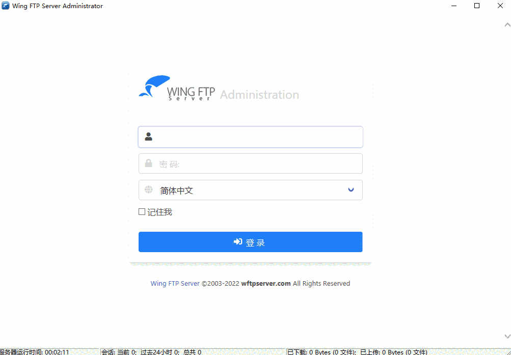 Wing FTP Server32位7.2.7.0