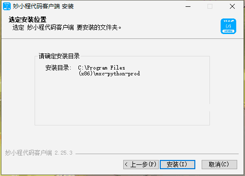 妙小程代码2.25.3