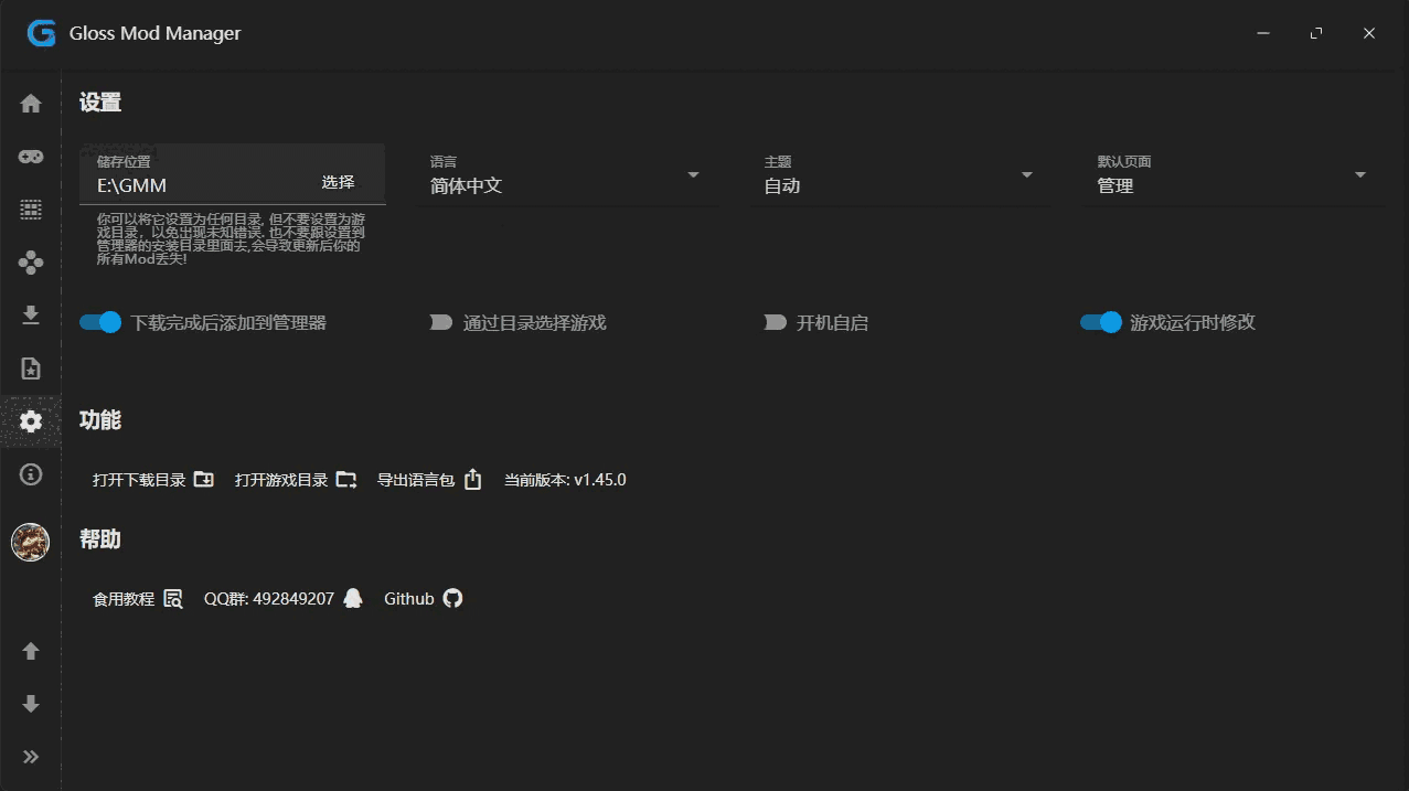 Gloss Mod Manager1.48.2.0