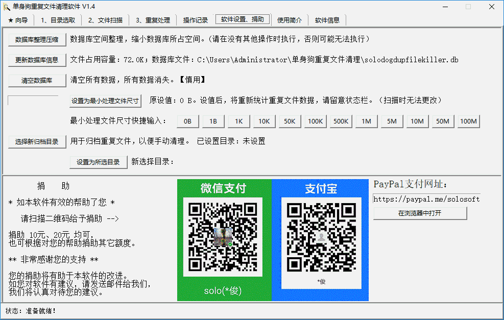 单身狗重复文件清理