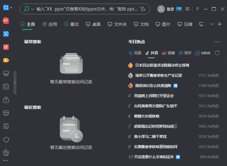 小智桌面32位3.1.6.60