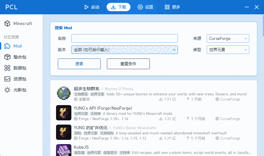 PCL2启动器2.10.9.0