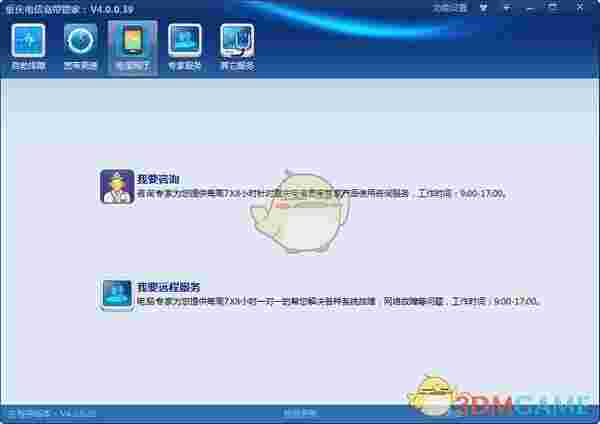 重庆电信宽带管家v4.0.0.39