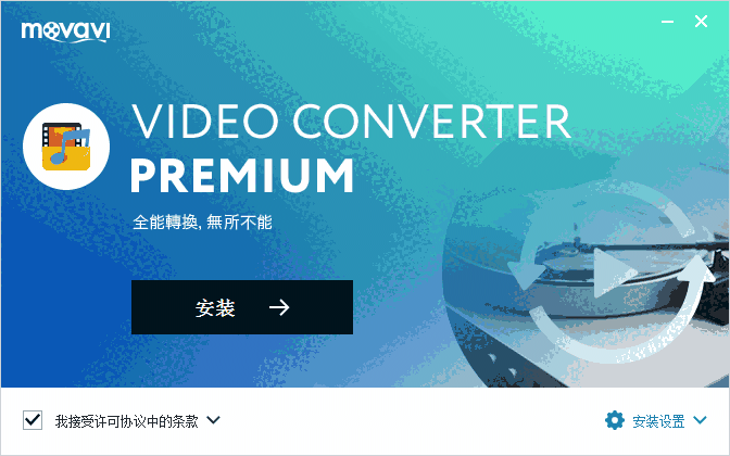 Movavi Video Converter