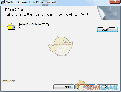 NetFox服务器监控软件v1.0.313