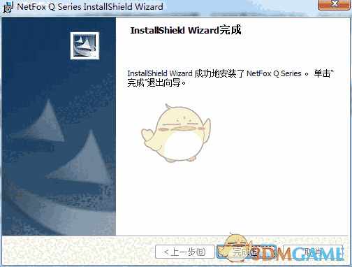 NetFox服务器监控软件v1.0.313