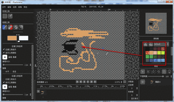 Pixelorama官方版v0.8.3.0