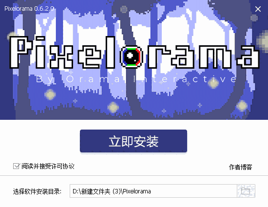 Pixelorama官方版v0.8.3.0