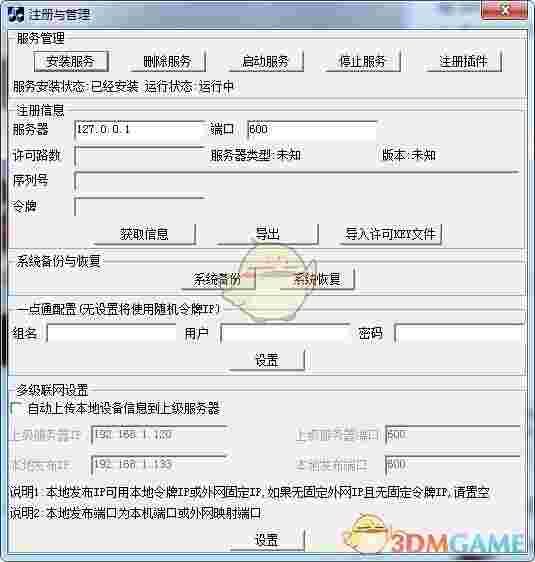 汉邦一点通流媒体v2.1.0.1