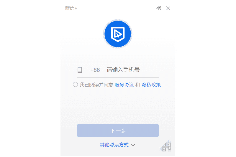 蓝信32位7.39.35.606783