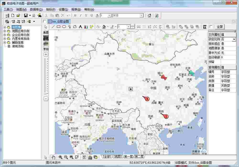 《极品电子地图》官方版