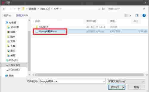 Chrome插件伴侣1.0