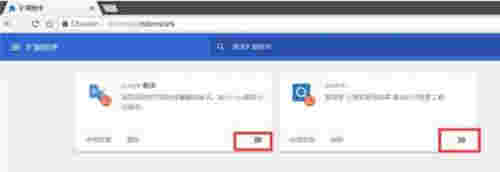 Chrome插件伴侣1.0