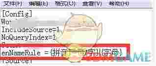 《熊猫关键词工具》官方版