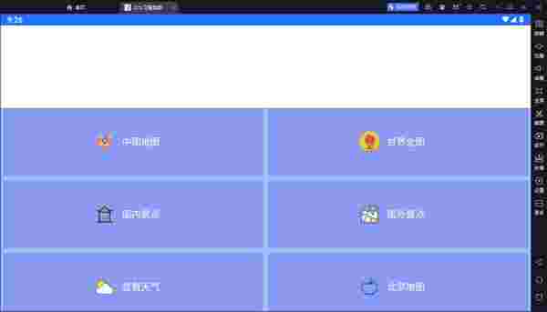 北斗卫星地图旧版本