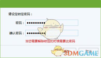 ScreenLock(电脑挂机锁)v6.15