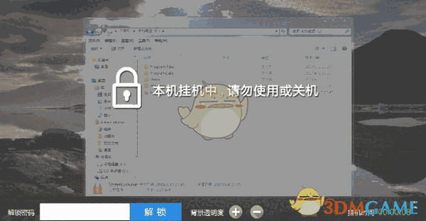 ScreenLock(电脑挂机锁)v6.15