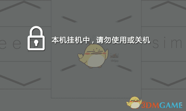 ScreenLock(电脑挂机锁)v6.15