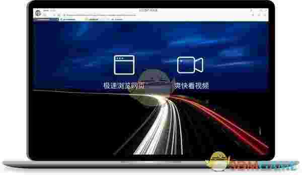 红芯企业浏览器最新版