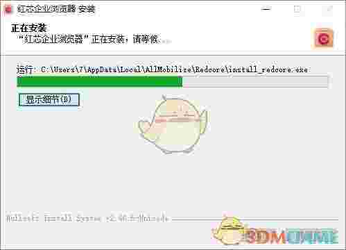 红芯企业浏览器最新版