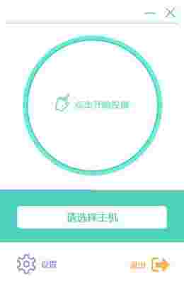 《必捷投屏》最新版