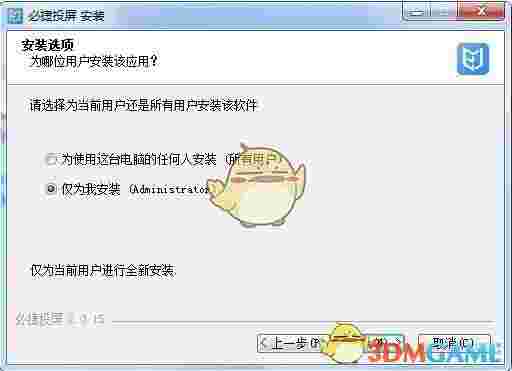 《必捷投屏》最新版