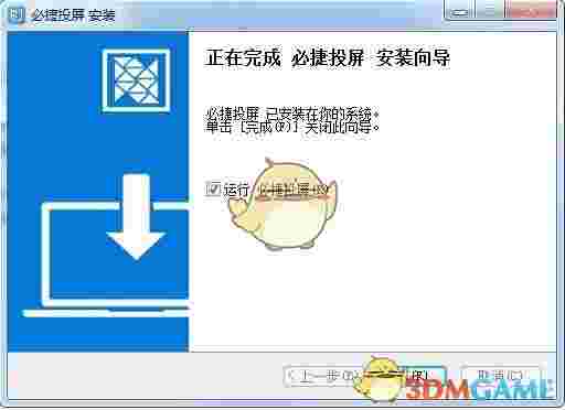 《必捷投屏》最新版