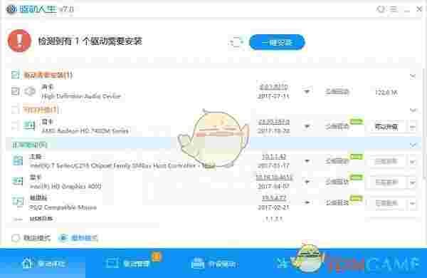 驱动人生电脑版v8.11.79.232