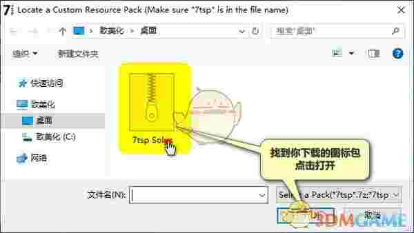 7TSP GUI(win10图标替换工具)v0.6