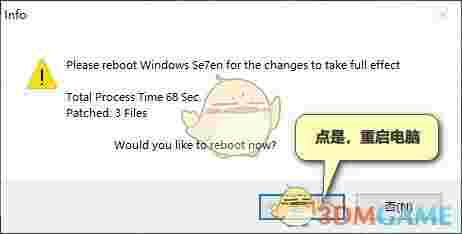 7TSP GUI(win10图标替换工具)v0.6