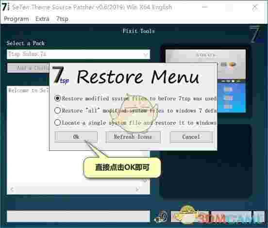 7TSP GUI(win10图标替换工具)v0.6
