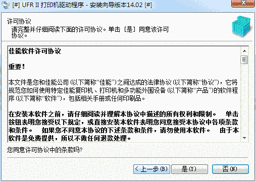 佳能ir3230n驱动v1.0