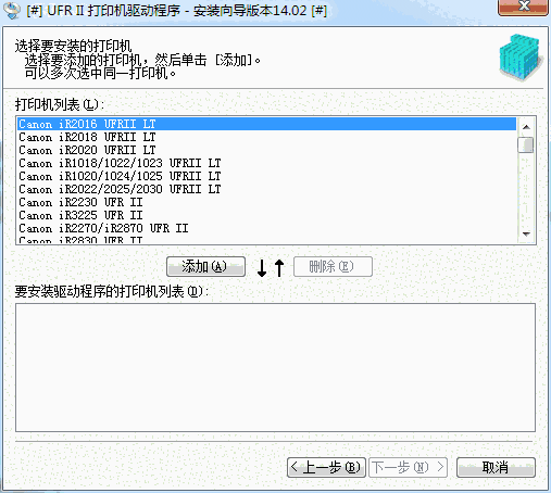 佳能ir3230n驱动v1.0