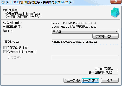 佳能ir3230n驱动v1.0