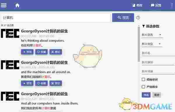 Quote Hunt(影片台词搜索库)v2.1