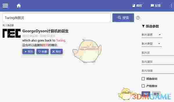 Quote Hunt(影片台词搜索库)v2.1