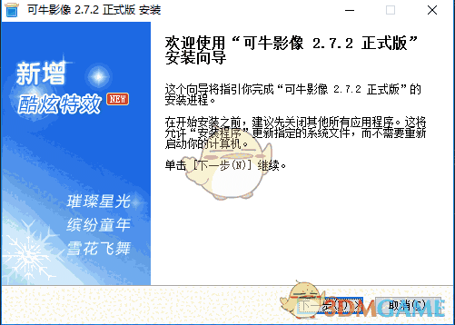 可牛影像官方版v2.7.2.20.01