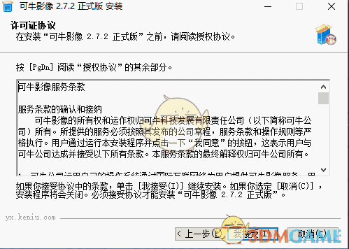 可牛影像官方版v2.7.2.20.01
