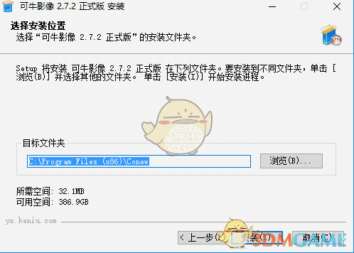 可牛影像官方版v2.7.2.20.01