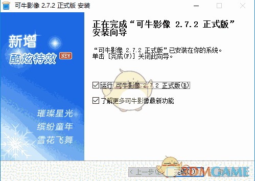 可牛影像官方版v2.7.2.20.01