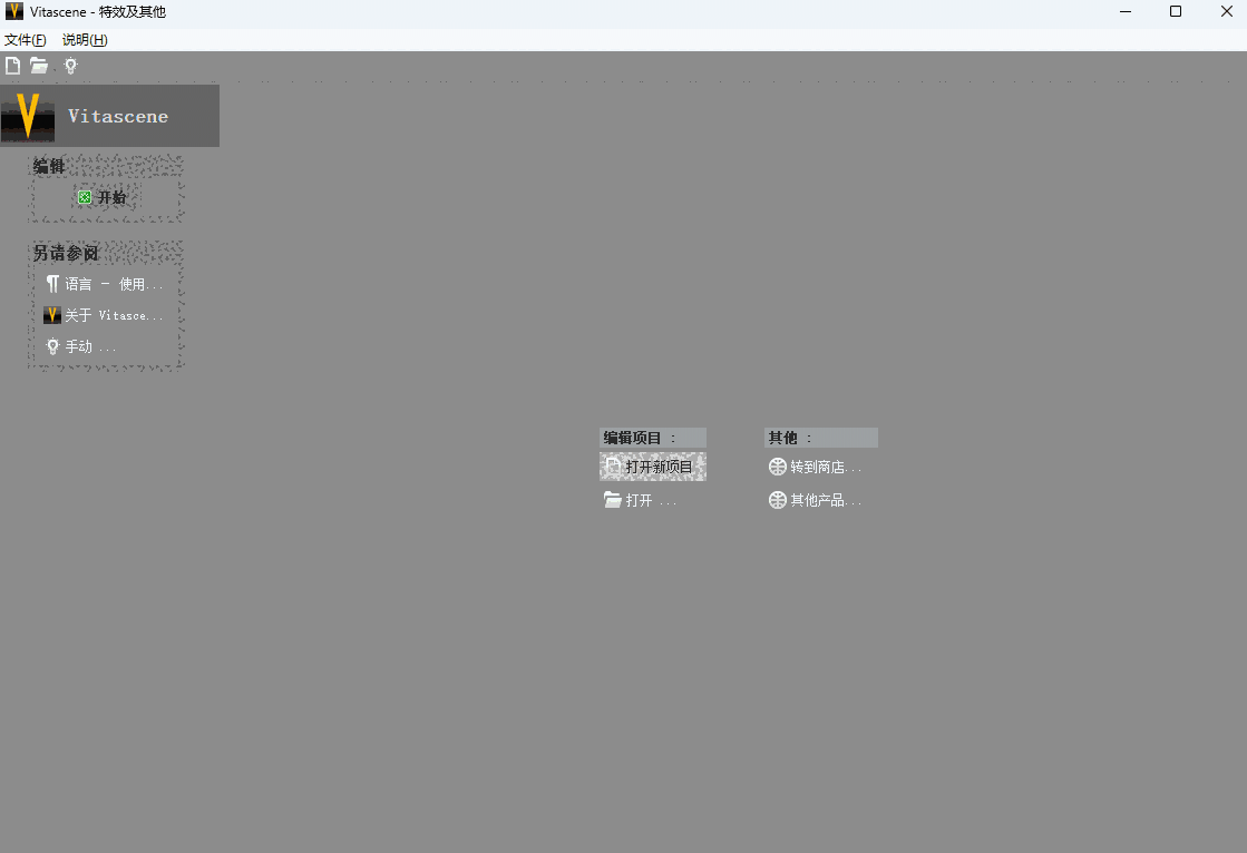 VitaScene32位4.0.288