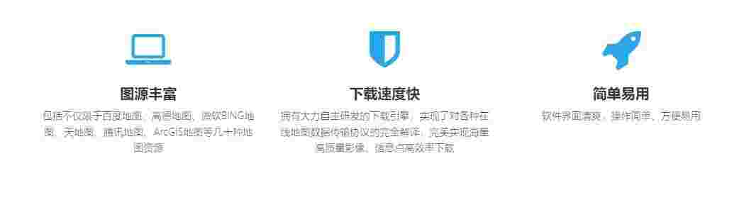 全能电子地图下载器旧版本