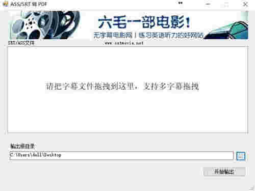 SRT转PDF工具v1.0