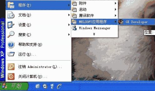 三菱PLC仿真软件电脑版