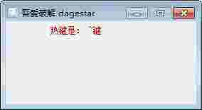 win10切换虚拟桌面快捷键工具v1.0